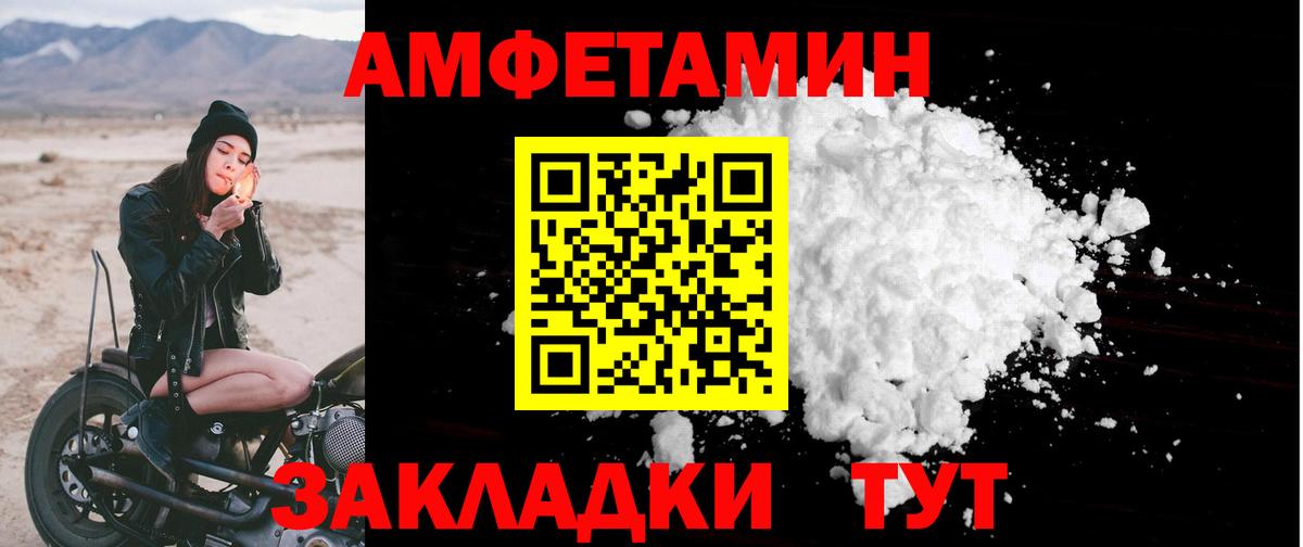 АМФЕТАМИН Розовый  Амфетамин  Качканар  Вход с VPN 