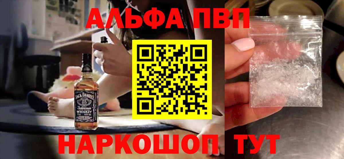 A PVP кристаллы Качканар