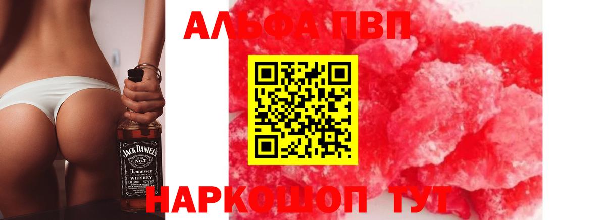 Alpha PVP VHQ  Alfa_PVP мука  как найти закладки  Качканар 