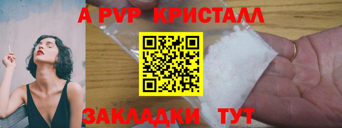 APVP СК  Вход с VPN  Alfa_PVP  Качканар  Alpha-PVP СК КРИС 