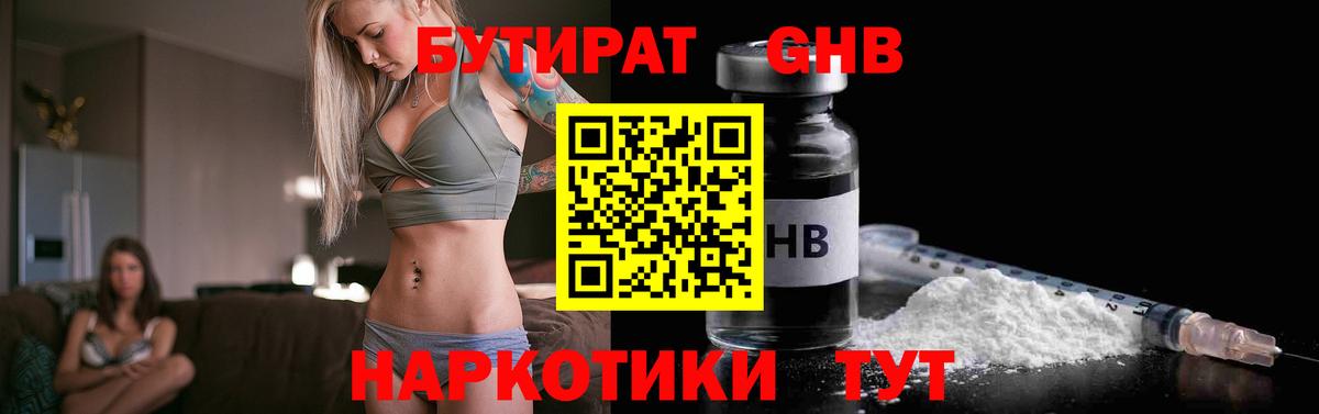 Качканар  БУТИРАТ оксана  Вход с VPN 