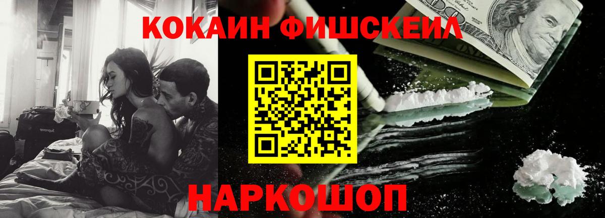 где найти наркотики  Вход с VPN  Кокаин 99%  Качканар  COCAIN 98% 