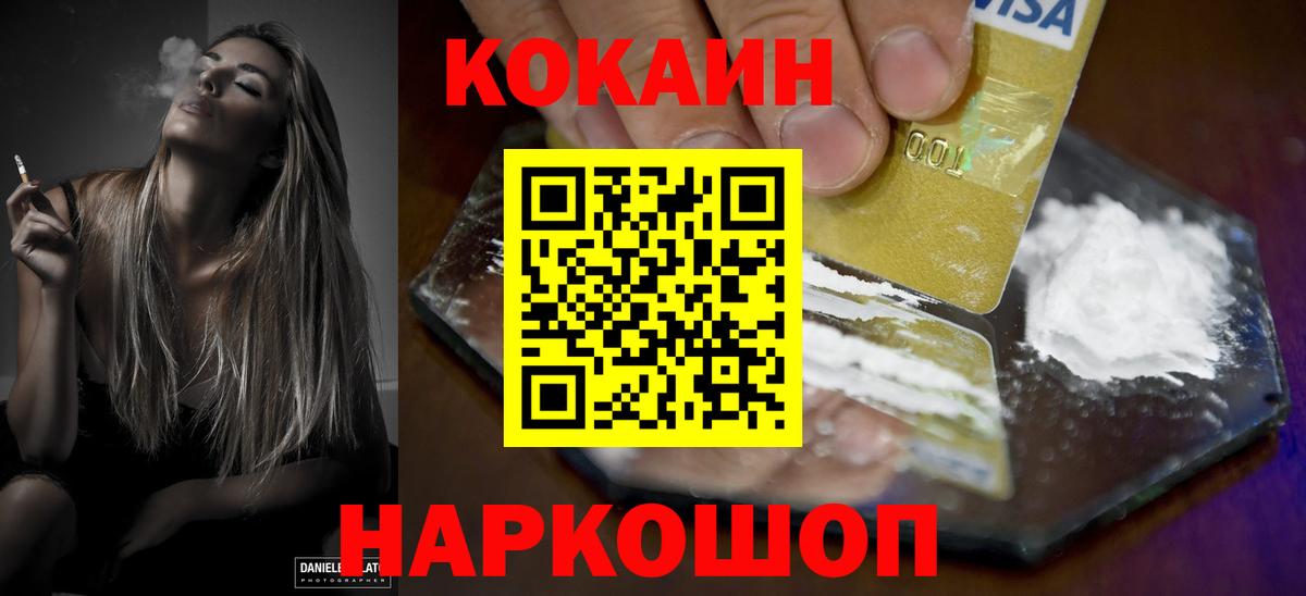 Cocaine FishScale  Качканар  Кокаин FishScale 