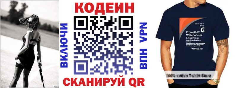 Кодеин Purple Drank  Качканар 