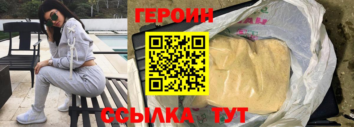 Качканар  ГЕРОИН афганец  Вход с VPN 