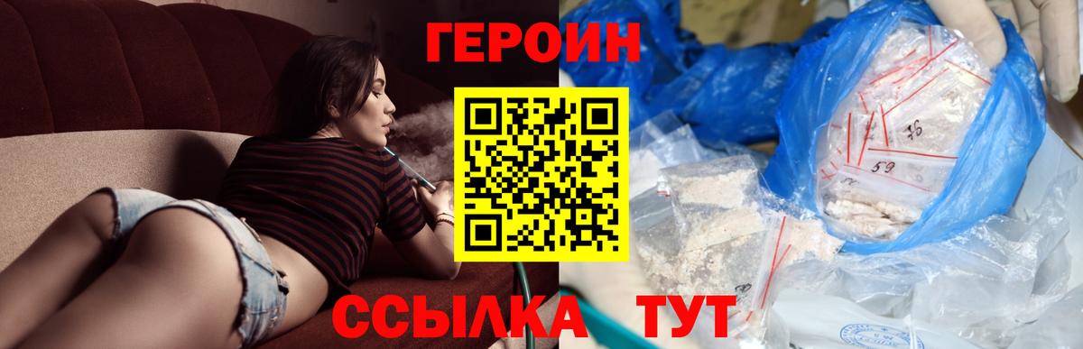 Героин Афган Качканар