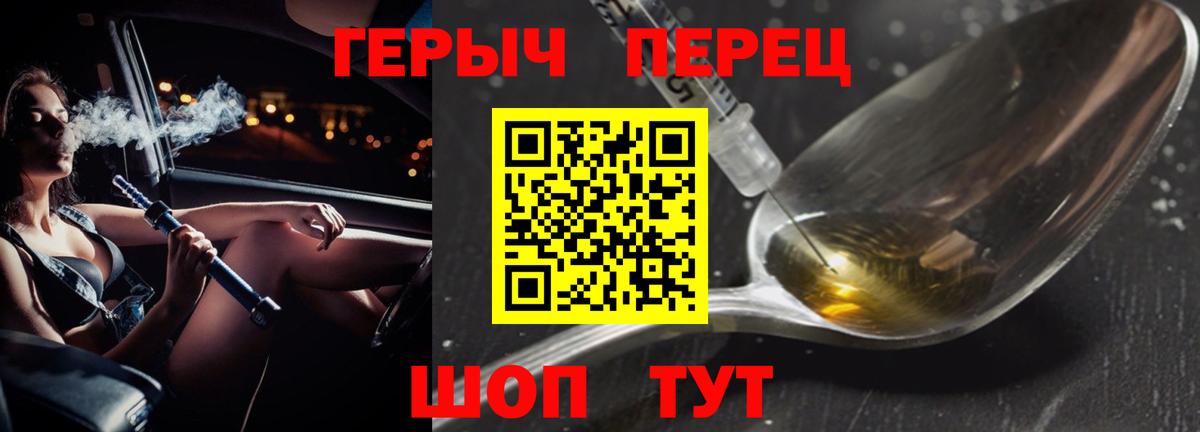 Героин белый  Качканар 