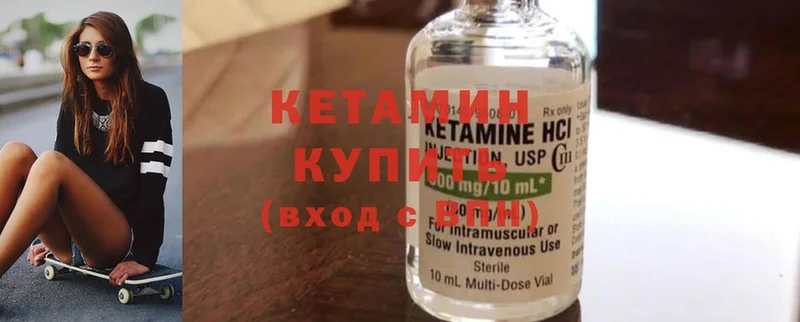 Кетамин ketamine  Качканар 