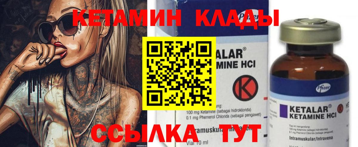 КЕТАМИН VHQ  Качканар  КЕТАМИН VHQ 