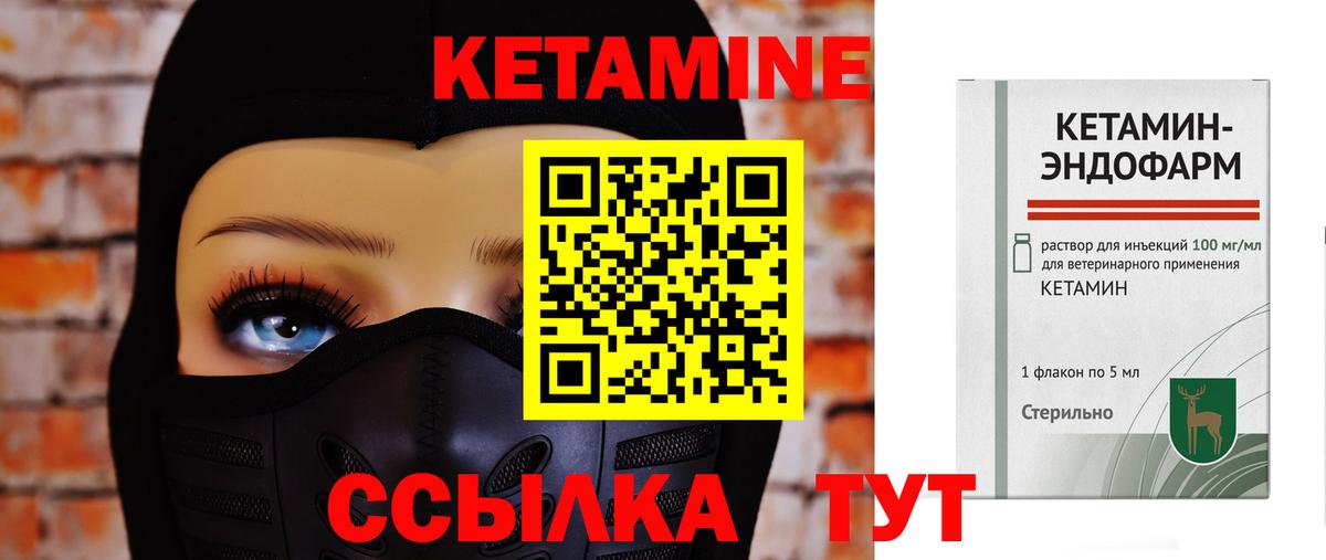 КЕТАМИН VHQ  Вход с VPN  Качканар  Кетамин ketamine 