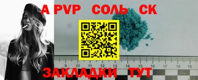 соль курить ск Балахна