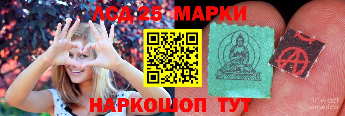 Лсд 25 экстази кислота  ЛСД экстази кислота  Качканар 