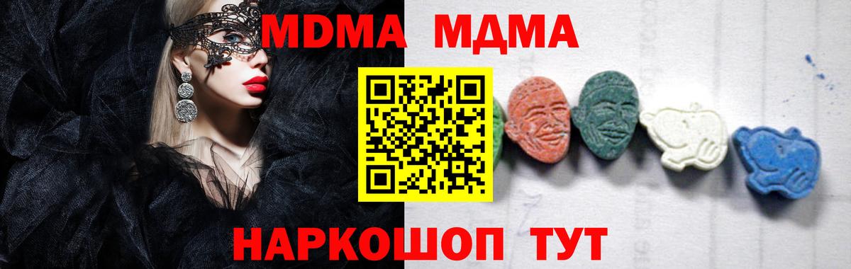 MDMA Molly  Качканар  MDMA crystal 