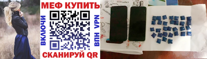купить закладку  Качканар  Мефедрон мяу мяу 