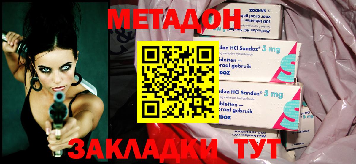 МЕТАДОН мёд  МЕТАДОН белоснежный  Качканар 