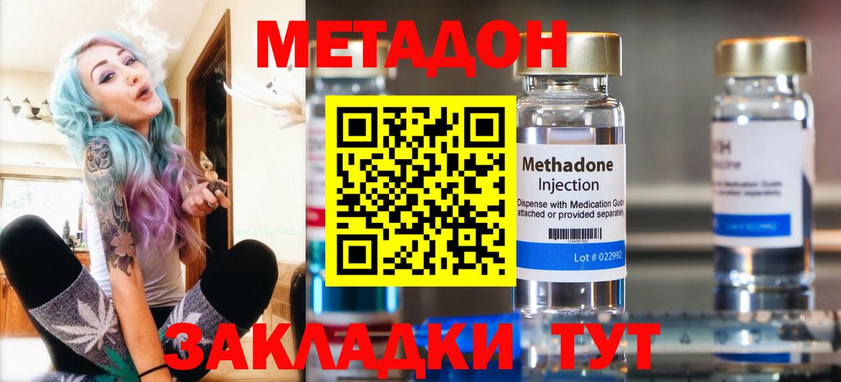 МЕТАДОН VHQ Качканар