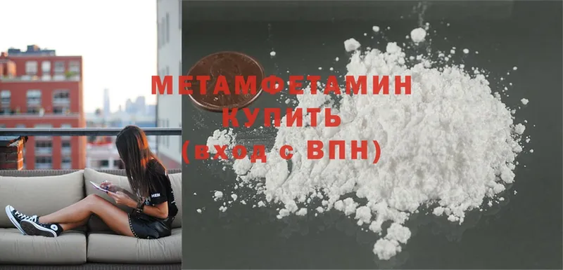 как найти закладки  Качканар  Метамфетамин Декстрометамфетамин 99.9% 