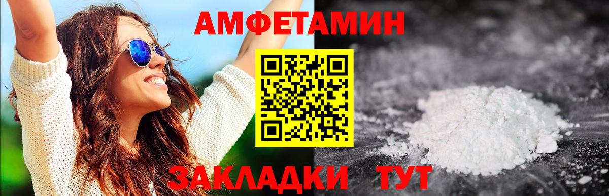 Первитин  Вход с VPN  Качканар  МЕТАМФЕТАМИН пудра 