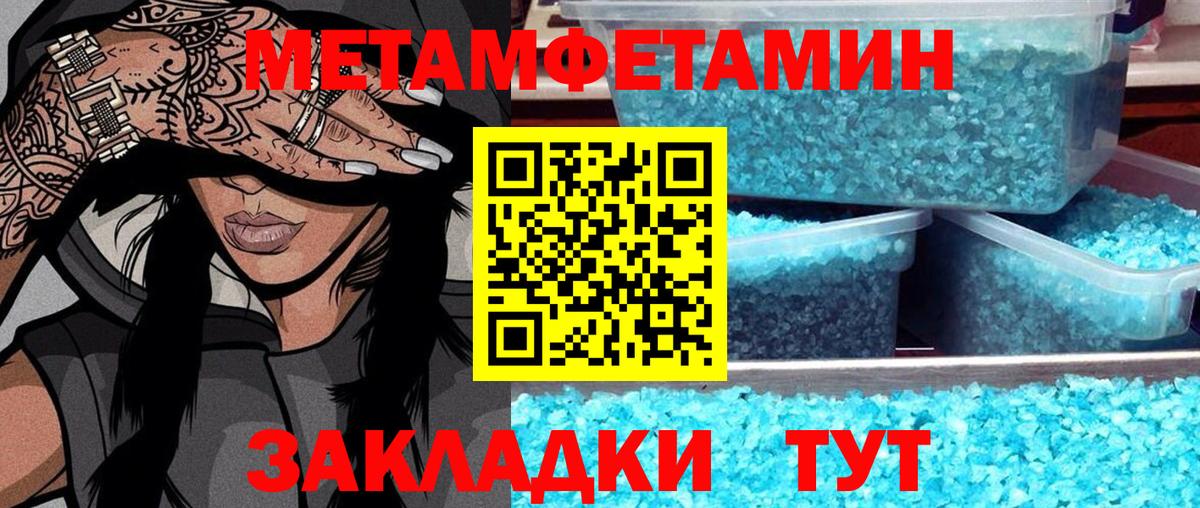 Первитин Декстрометамфетамин 99.9% Качканар
