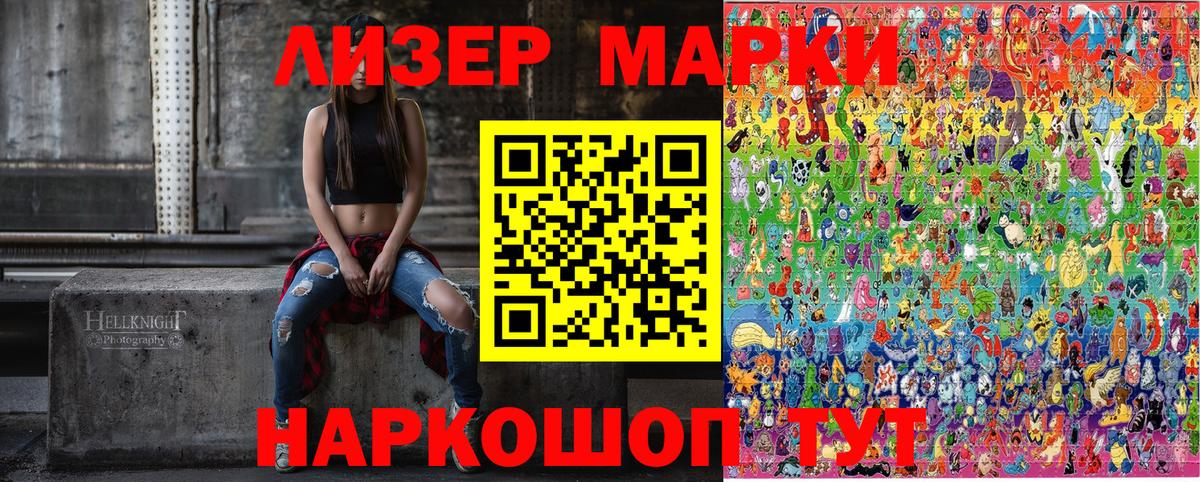 Наркотические марки 1,5мг  Наркотические марки 1,5мг  Вход с VPN  наркотики  Качканар 