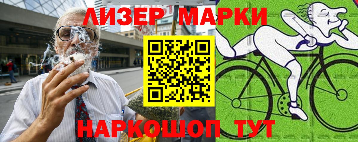 Марки 25I-NBOMe 1500мкг  Марки 25I-NBOMe 1500мкг  Качканар 