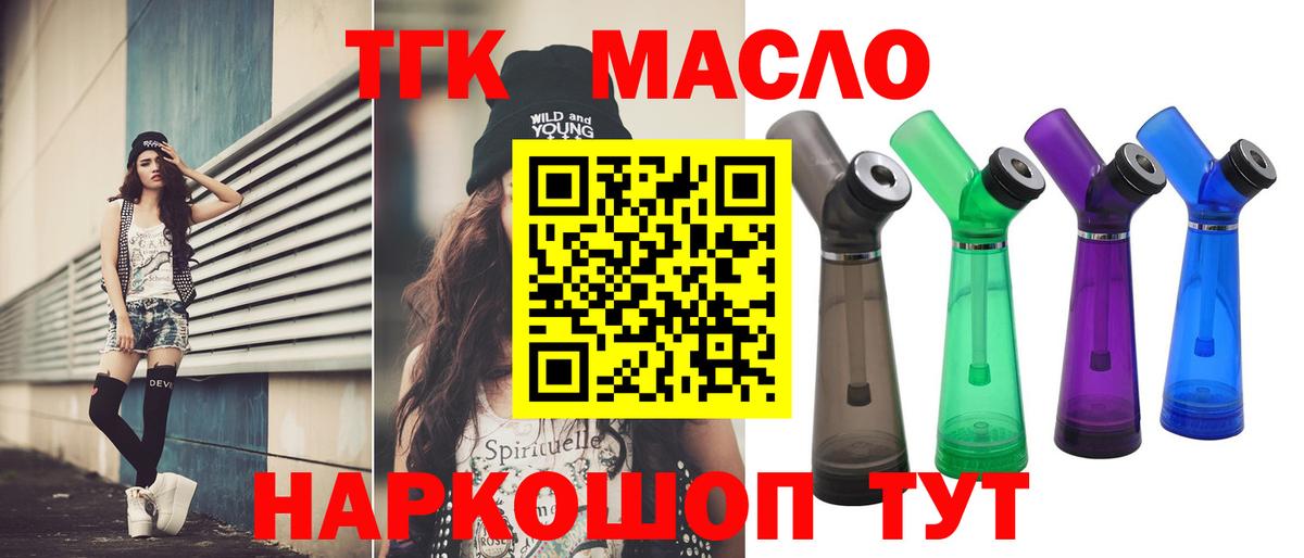 ТГК Wax  Вход с VPN  цена   Качканар  Дистиллят ТГК вейп 