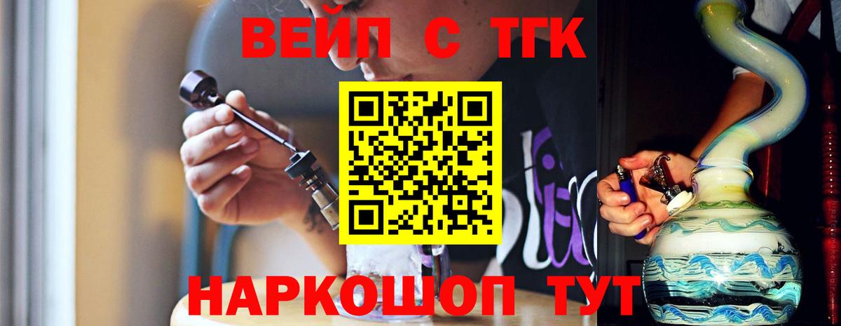 Дистиллят ТГК жижа Качканар